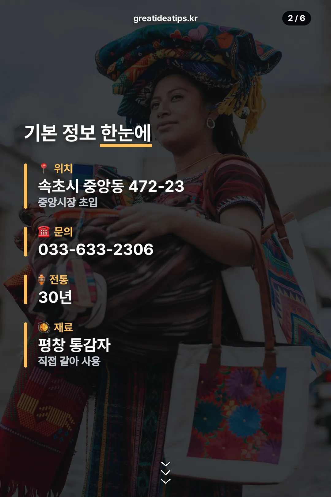기본 정보 한눈에