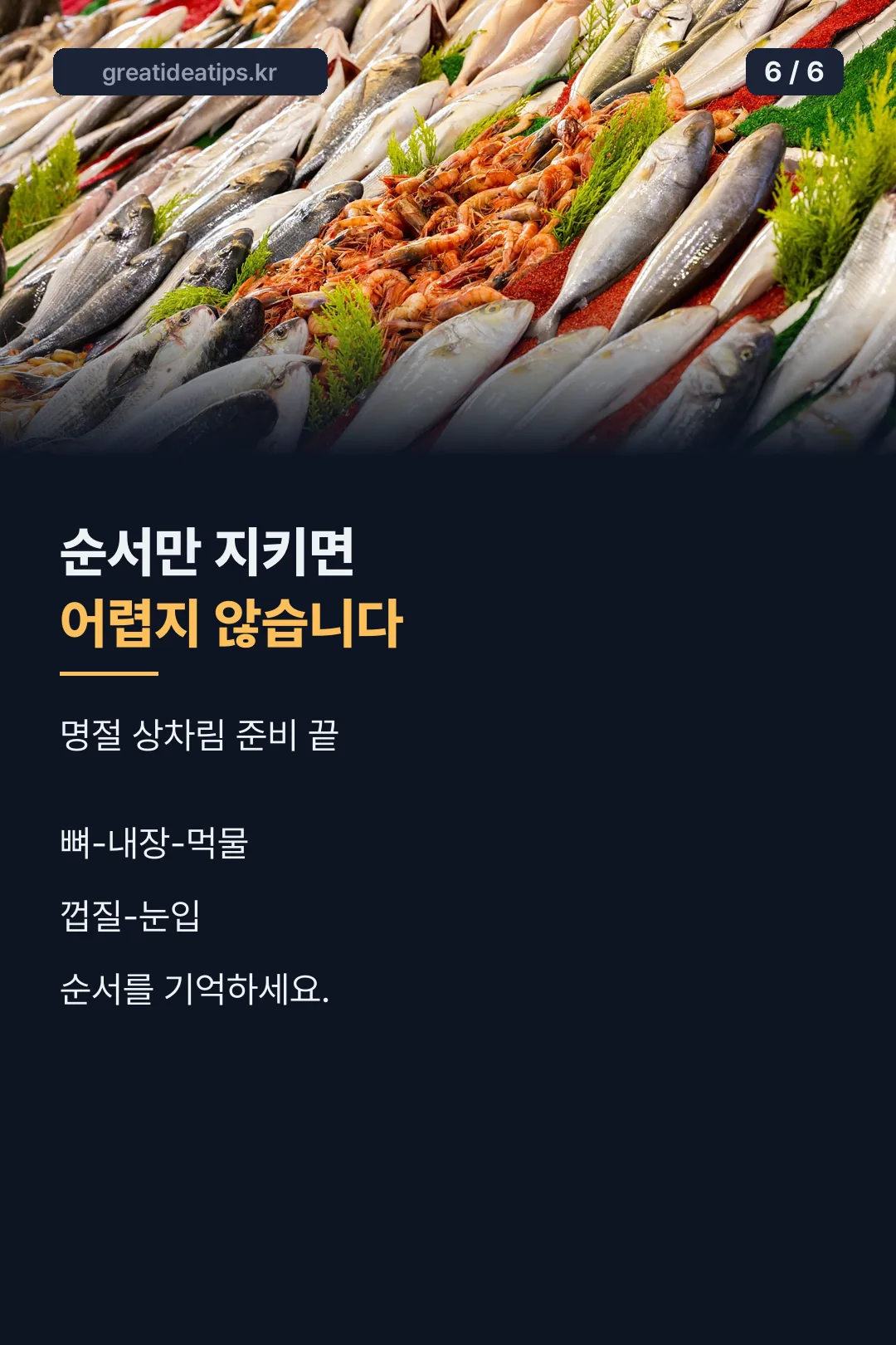 마무리 요약