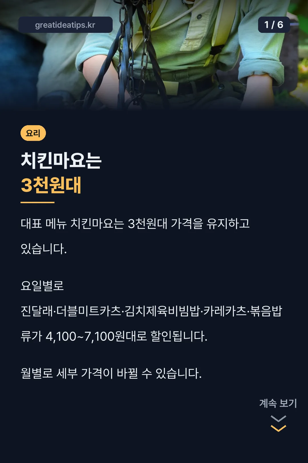 한솥도시락 메뉴판 표지