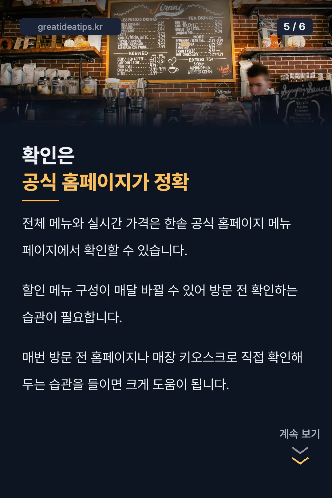 확인 방법