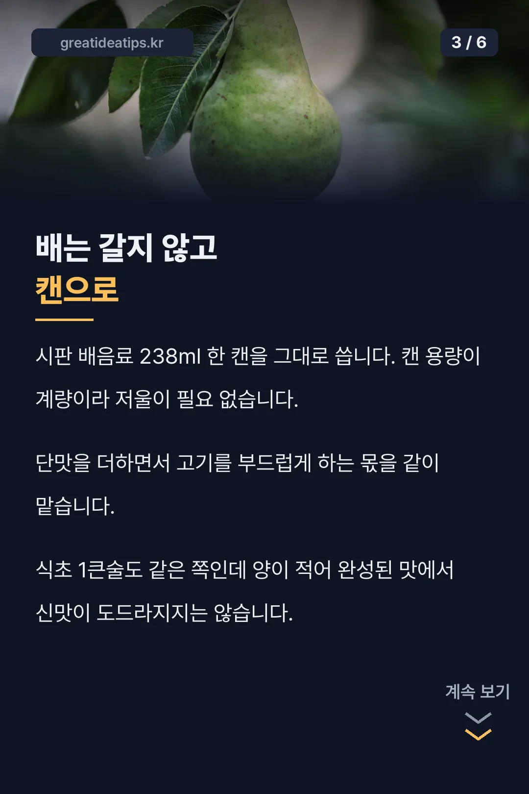 배음료 한 캔