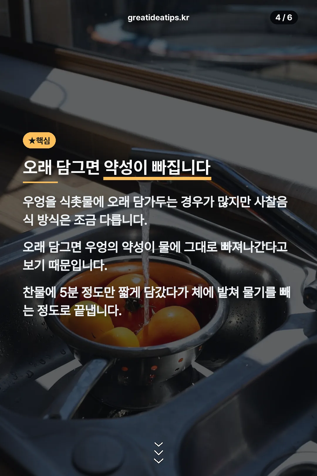 우엉 손질의 핵심