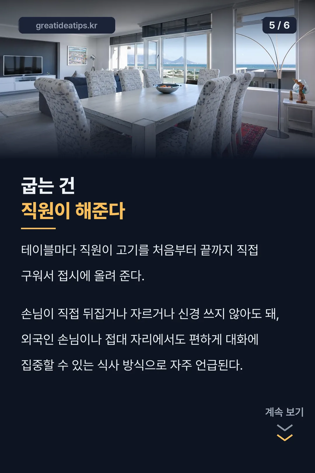 직원 그릴링 서비스 카드